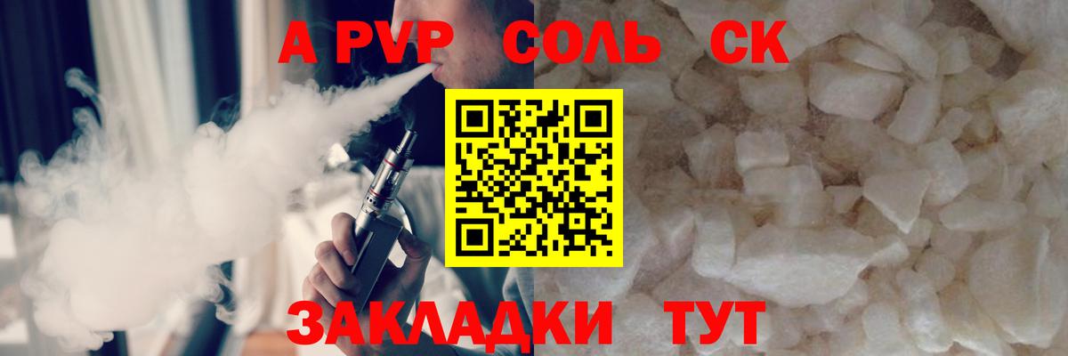 Alpha-PVP крисы CK Сердобск