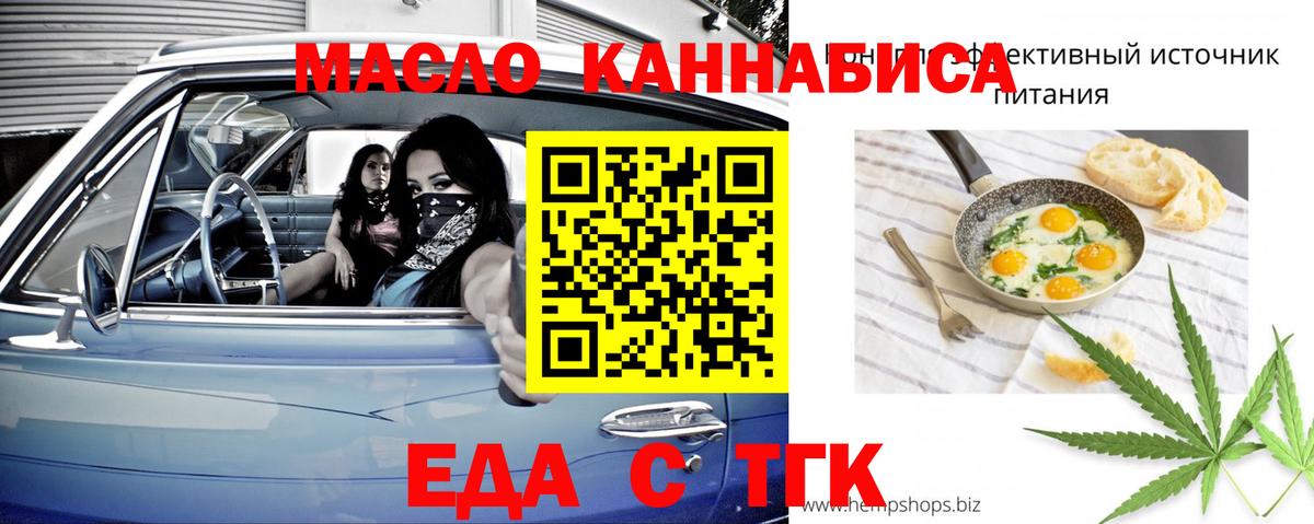 Сердобск  Cannafood марихуана  Вход с VPN 