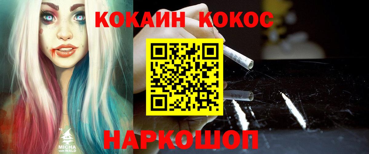COCAIN Колумбийский  Вход с VPN  Сердобск  Cocaine 98% 