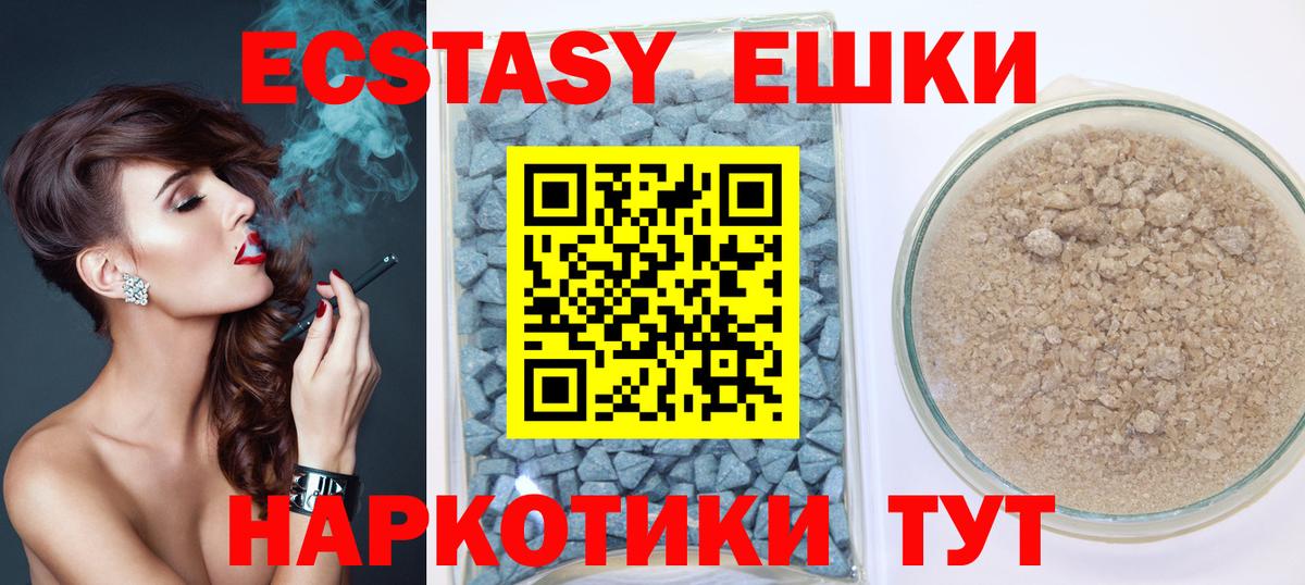 Ecstasy VHQ  Вход с VPN  закладки  Экстази louis Vuitton  Сердобск 
