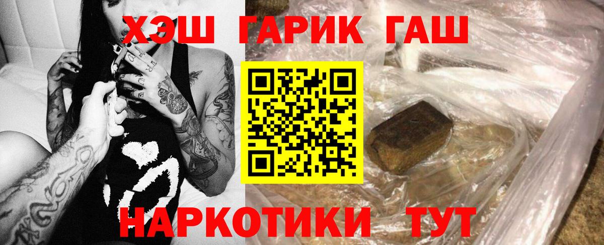 ГАШ Ice-O-Lator  Вход с VPN  Гашиш VHQ  Гашиш  Сердобск 