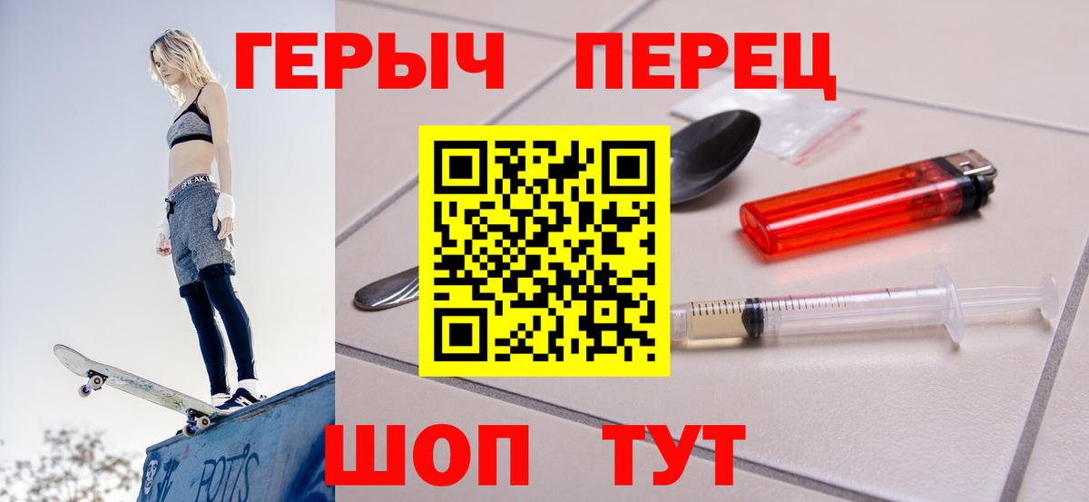 ГЕРОИН белый  Вход с VPN  Героин  Сердобск 