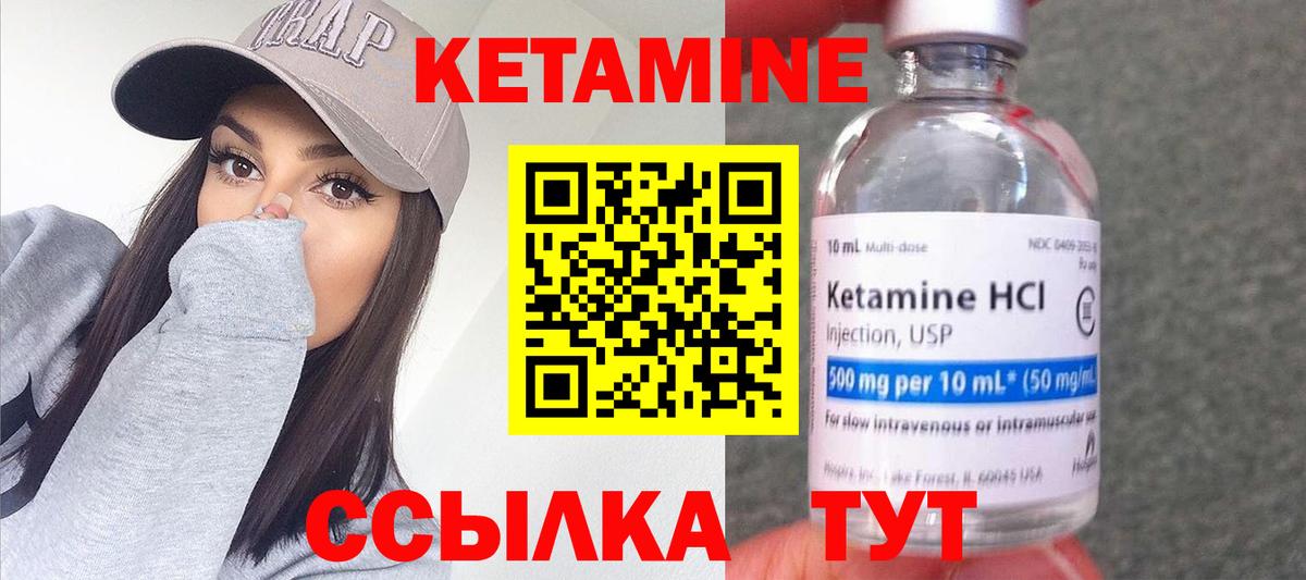 КЕТАМИН ketamine Сердобск