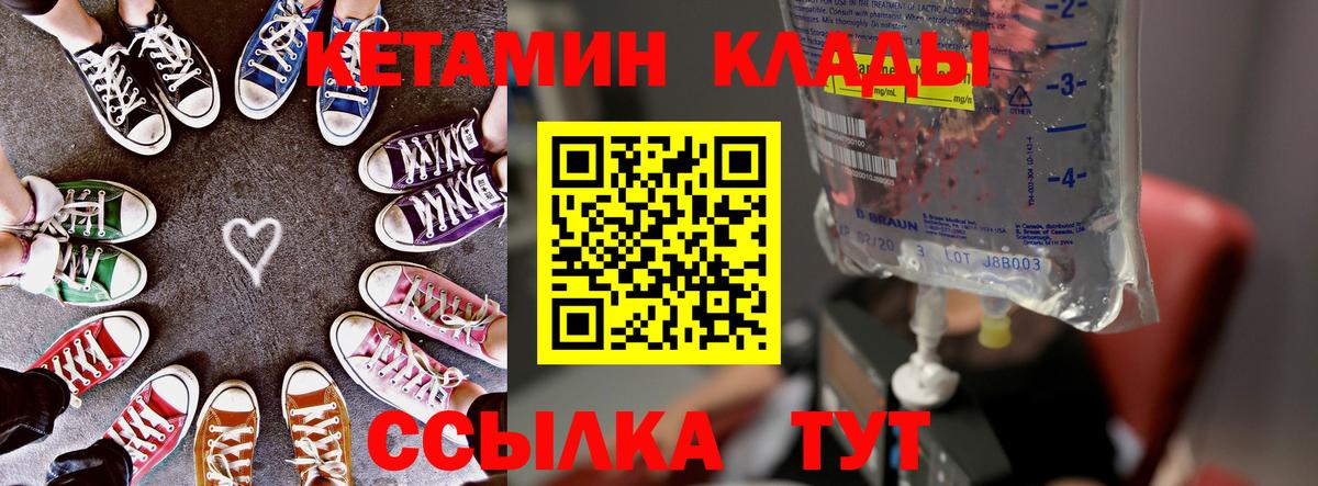 Кетамин ketamine  Вход с VPN  гидра маркетплейс  Сердобск 