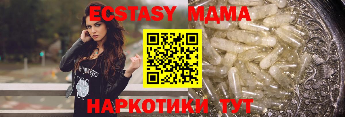 MDMA  МДМА VHQ  Вход с VPN  Сердобск  МДМА Molly 