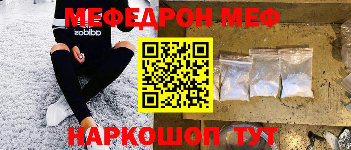 Меф мяу мяу кристаллы Сердобск