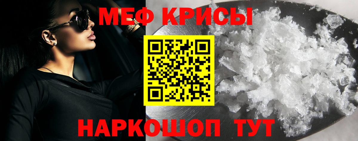МЕФ mephedrone  Мефедрон  Сердобск  МЕФ mephedrone  Вход с VPN 