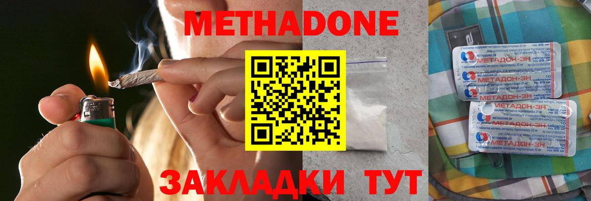 mega онион  Вход с VPN  Сердобск  МЕТАДОН мёд 