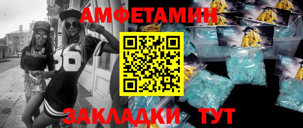 Сердобск  МЕТАМФЕТАМИН витя  МЕТАМФЕТАМИН витя  Вход с VPN 