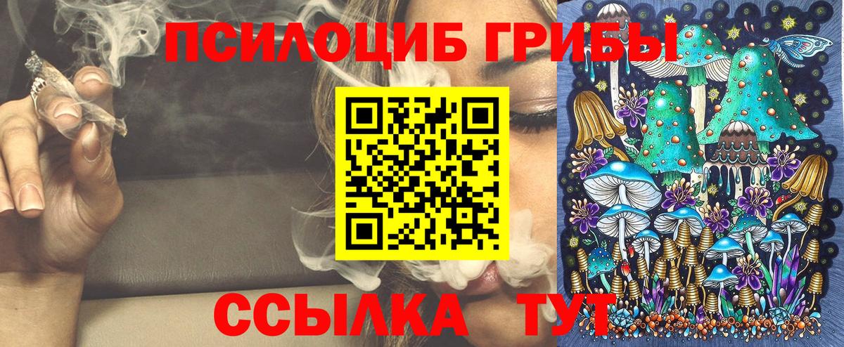 Галлюциногенные грибы мицелий Сердобск